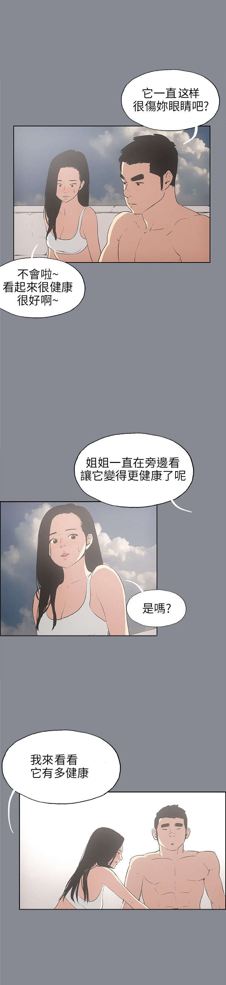 第41章：女教练14