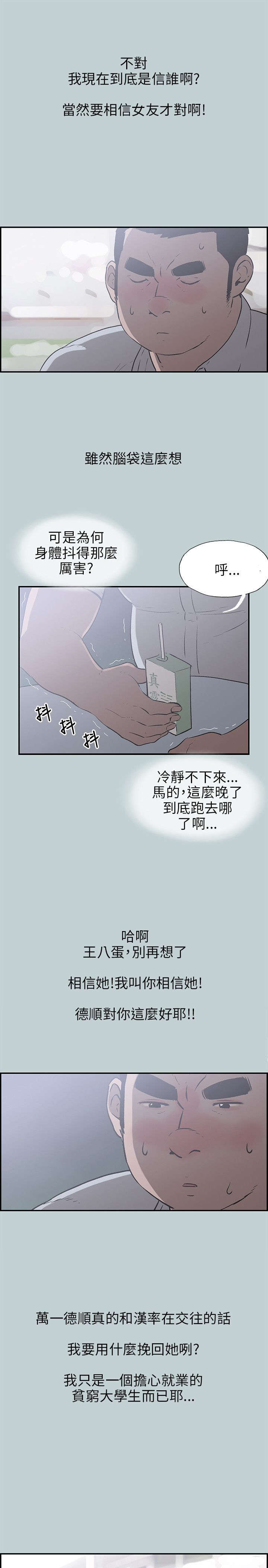 第34章：信谁6