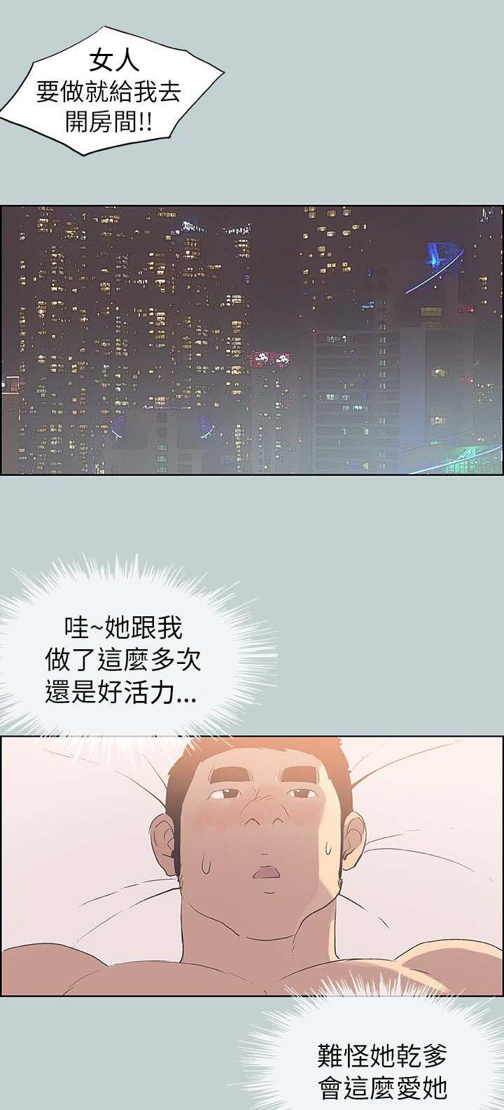 第84章：泄气了8