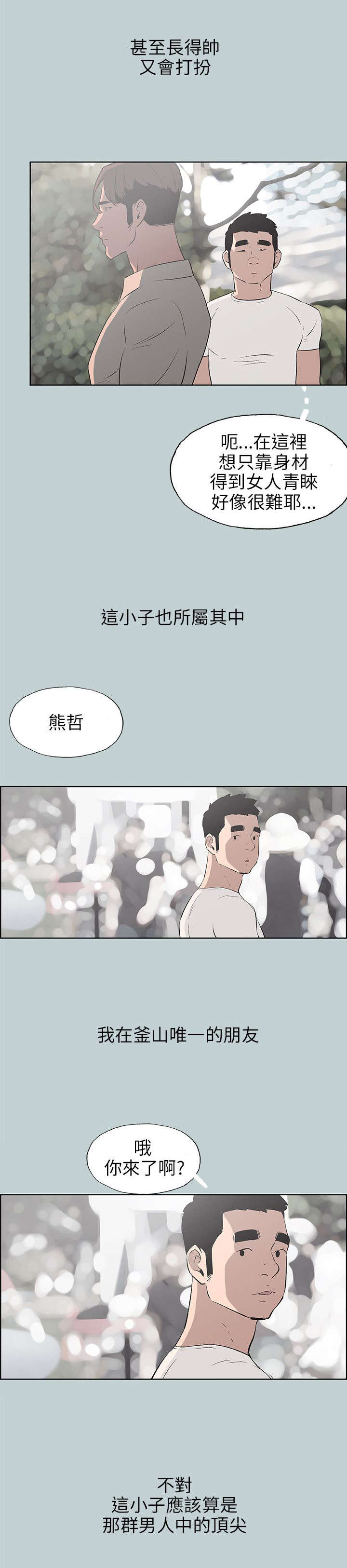 第47章：唯一朋友24