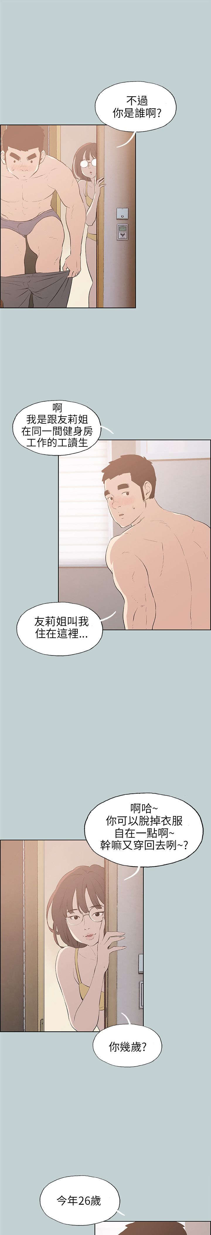 第43章：制服2