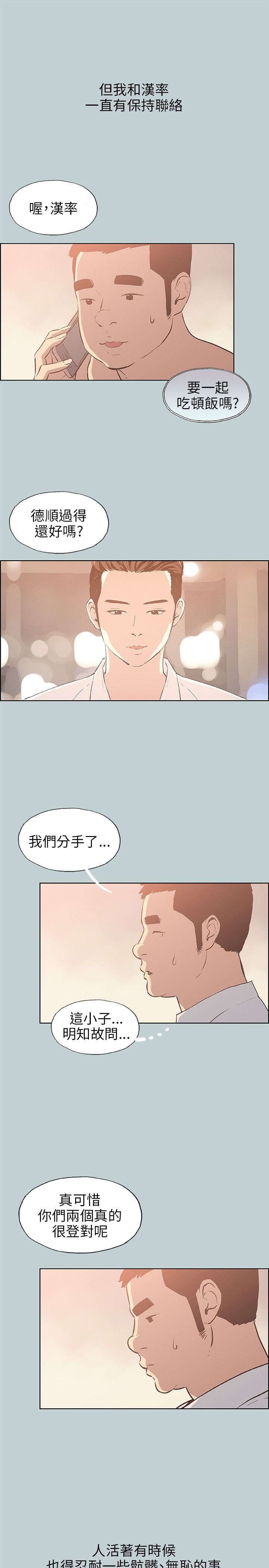 第38章：真相4