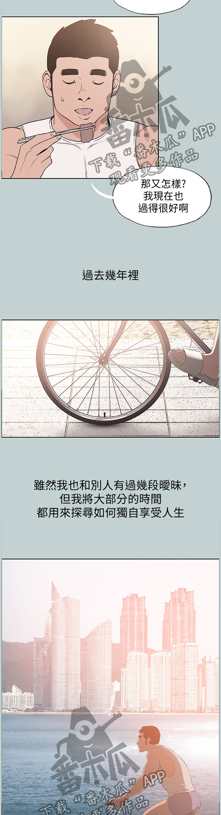 第181章：缘分未尽(完结)4