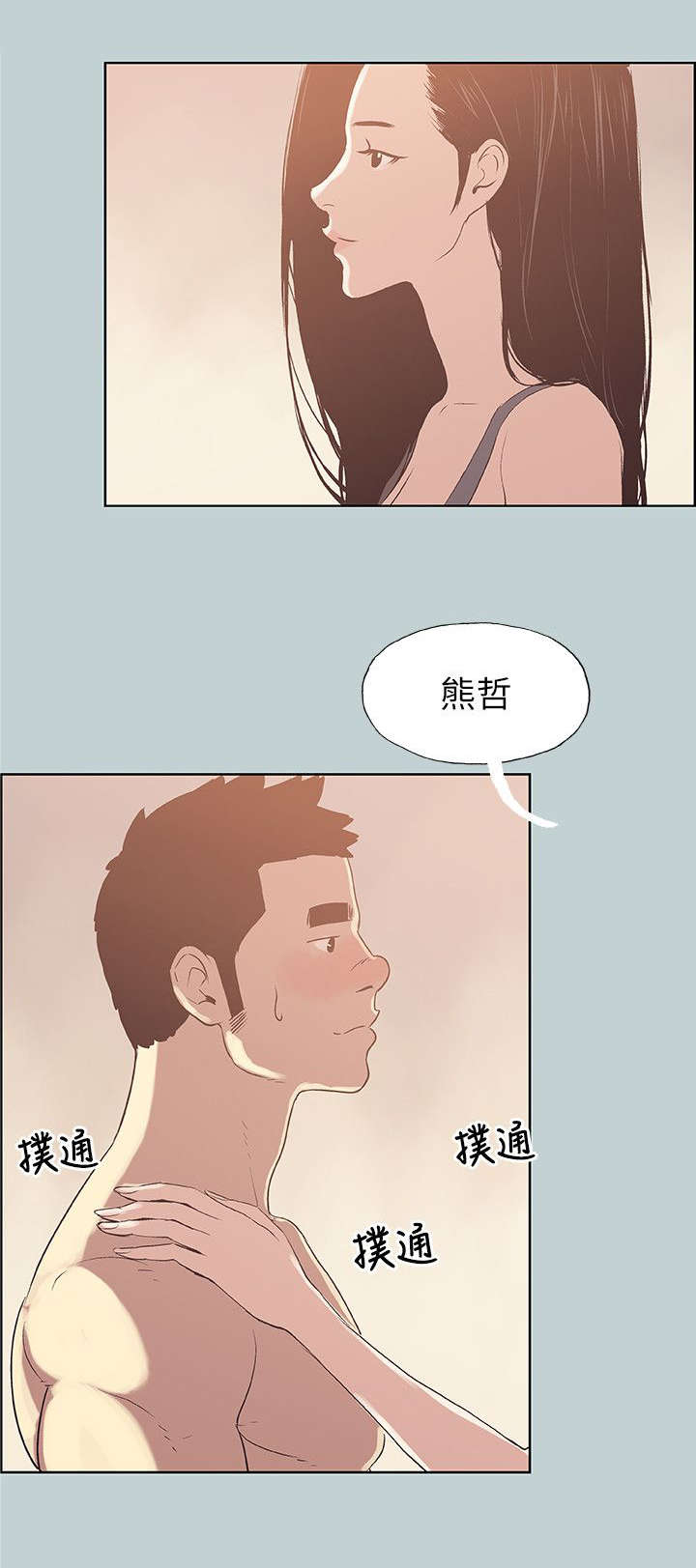 第75章：我是大哥5