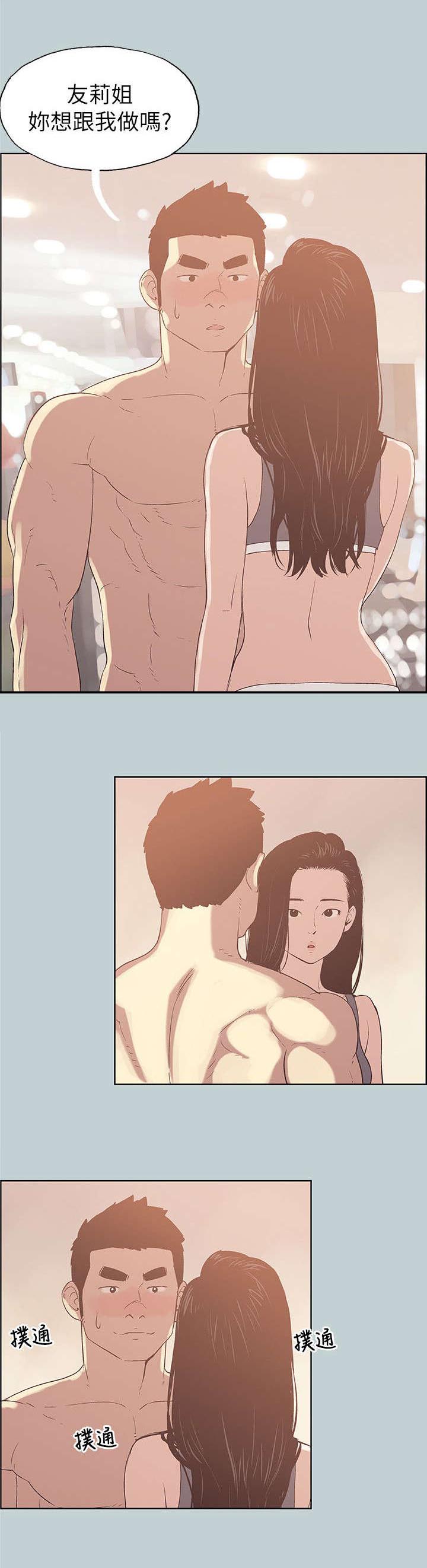 第75章：我是大哥4