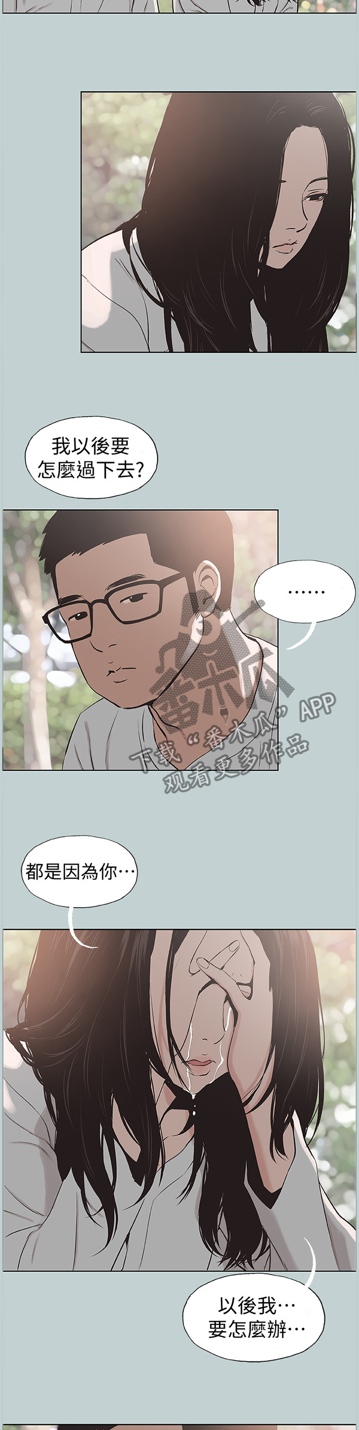 第161章：各自的明天6