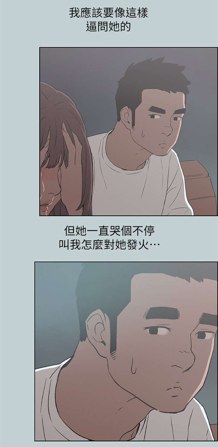 第72章：当场抓住23