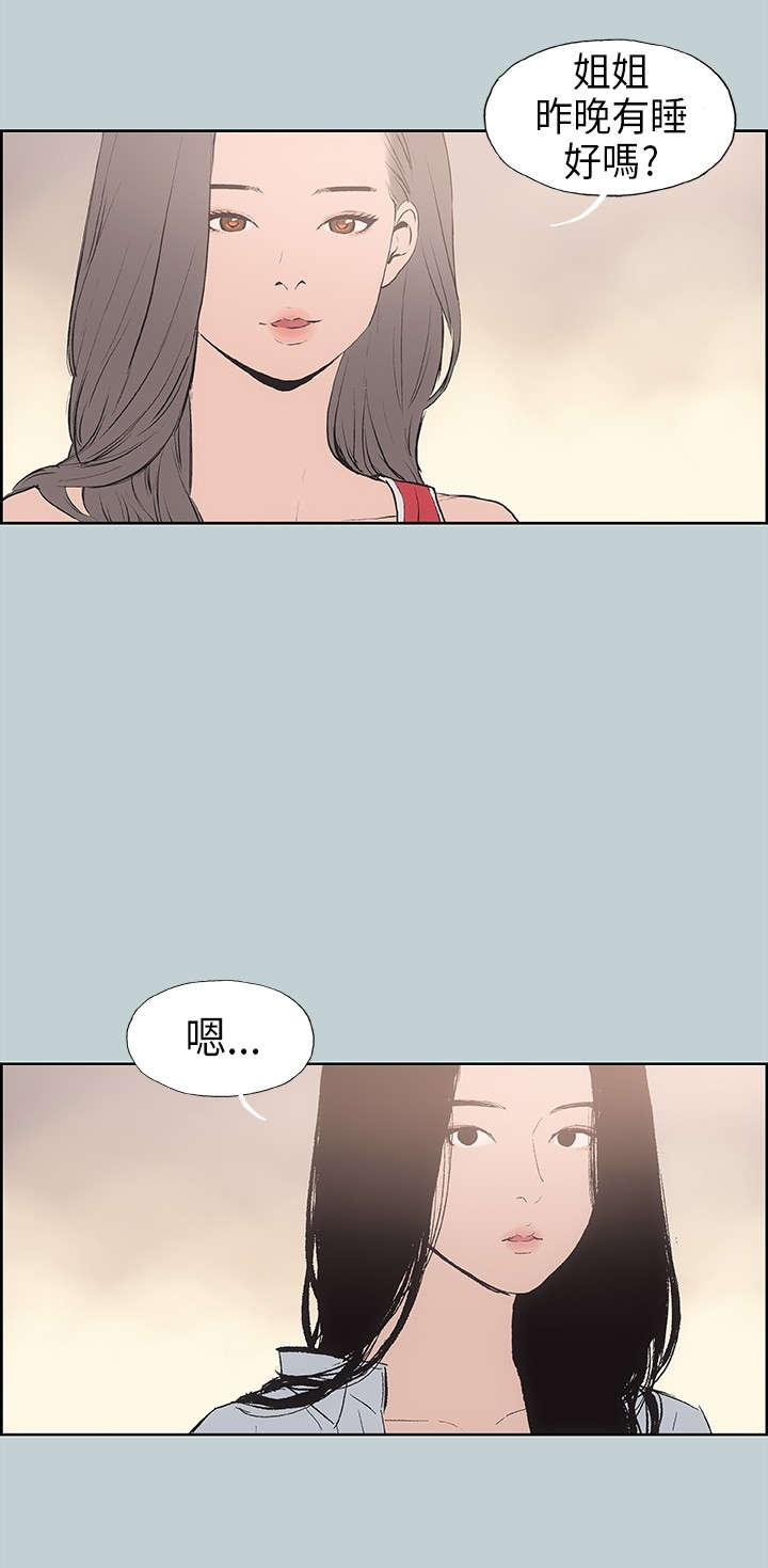 第15章：分手19