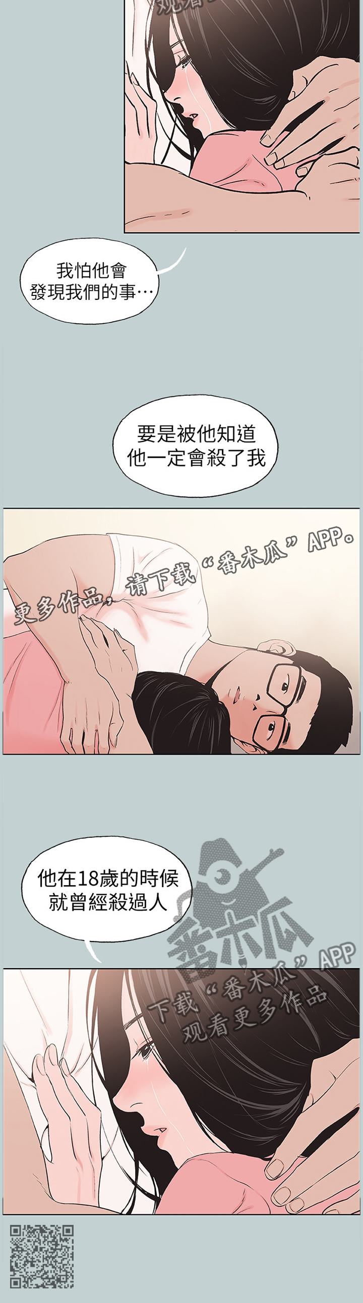 第155章：我真的很想你9