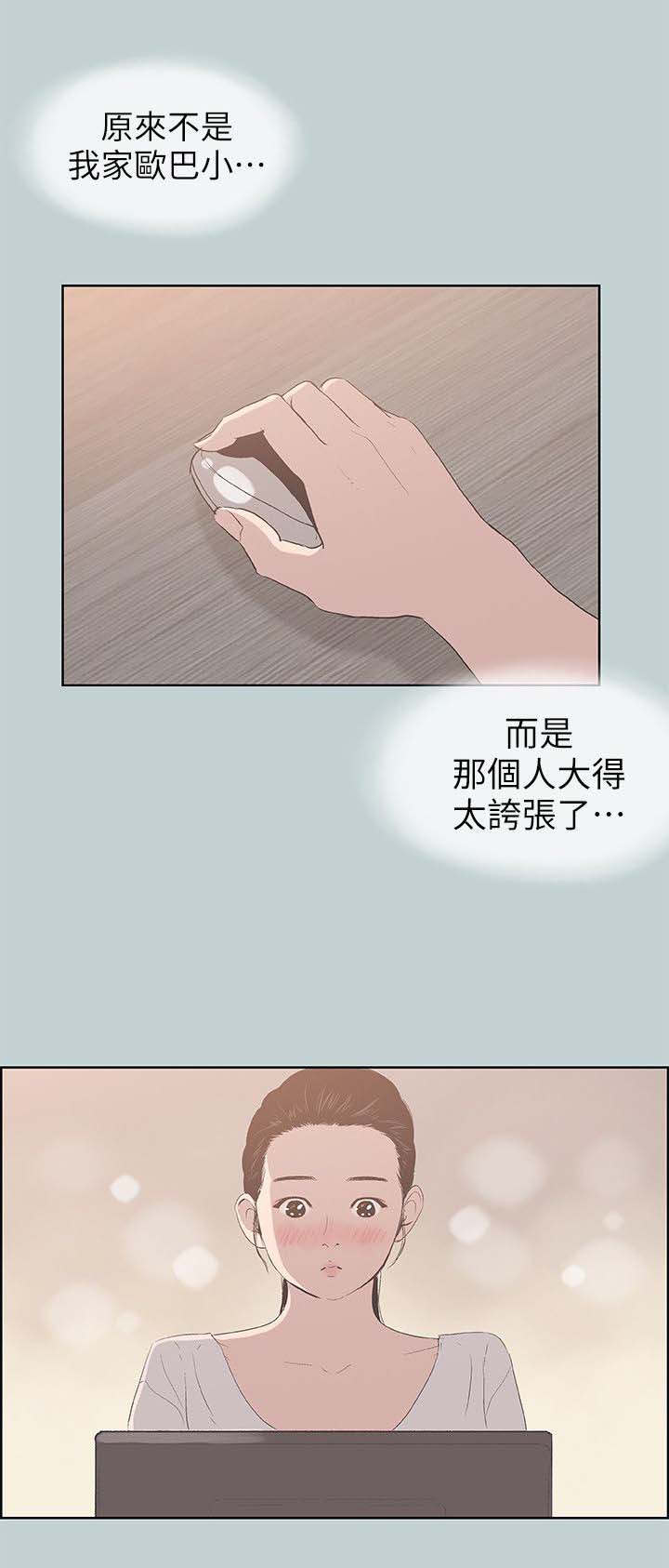 第91章：挥之不去15