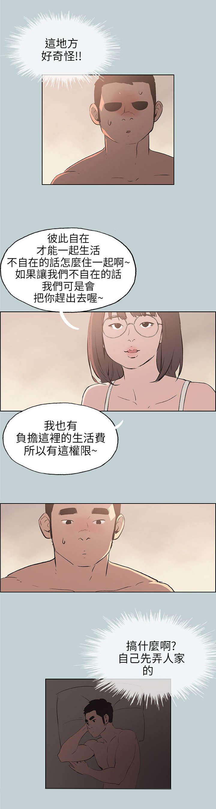 第47章：唯一朋友6