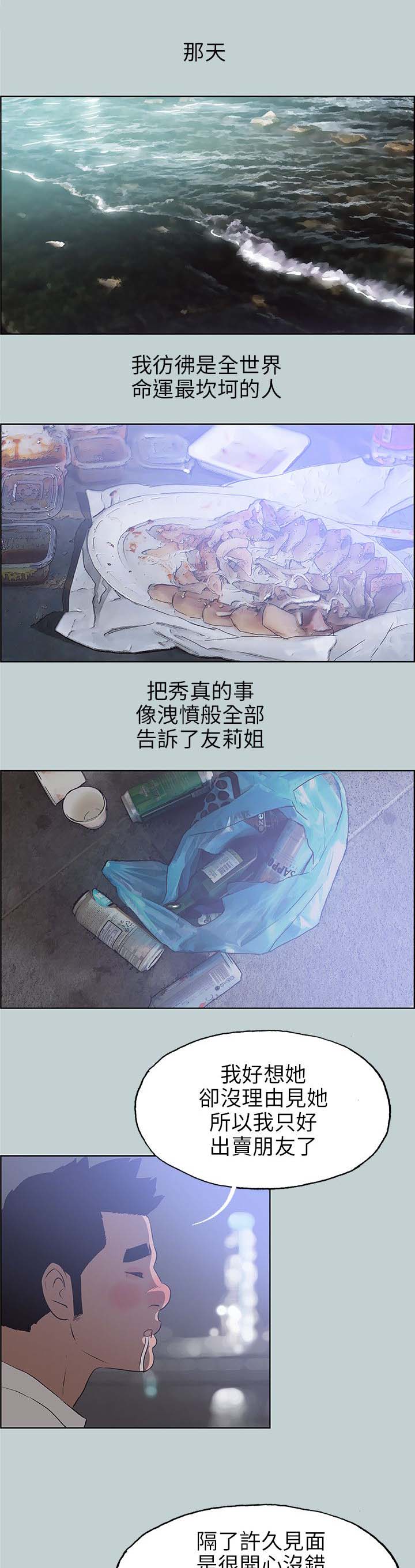 第59章：谈心12