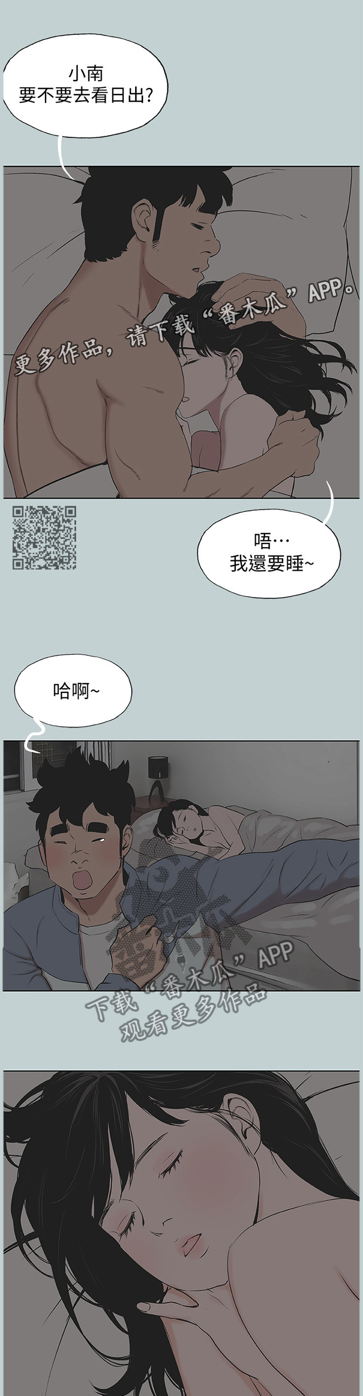 第167章：看日出5