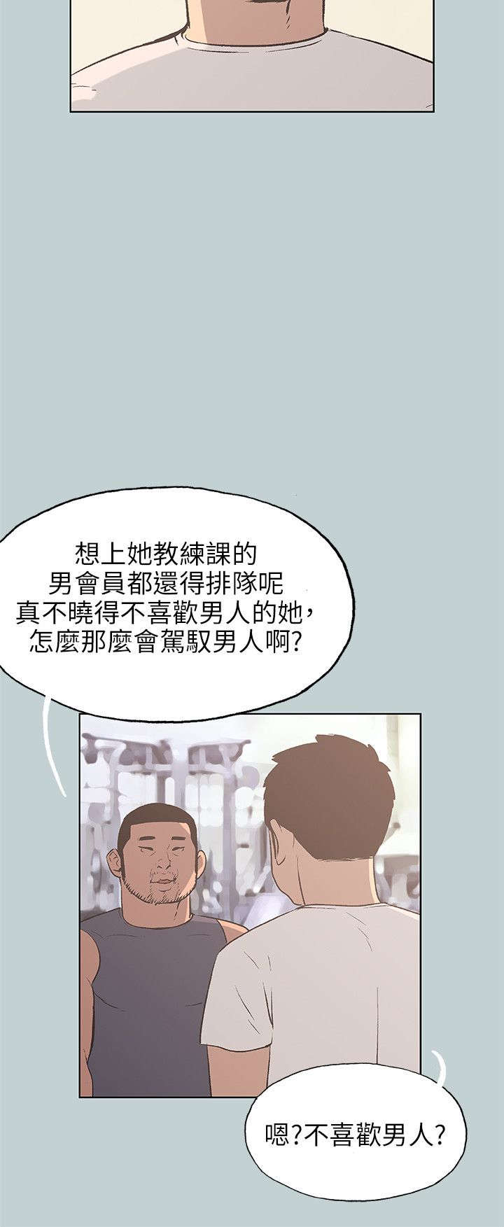 第41章：女教练19
