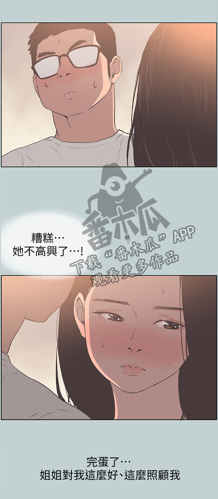 第109章：负责2