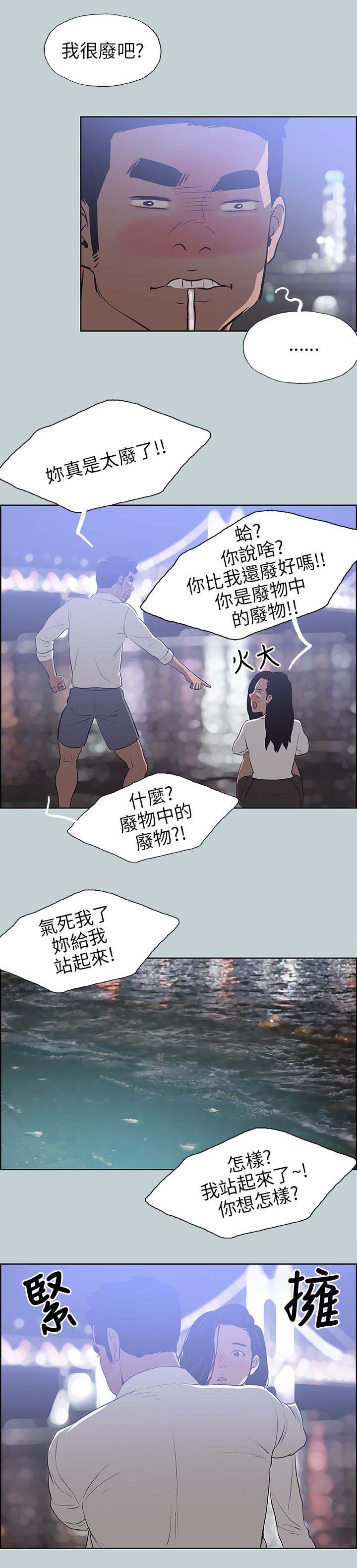 第59章：谈心18