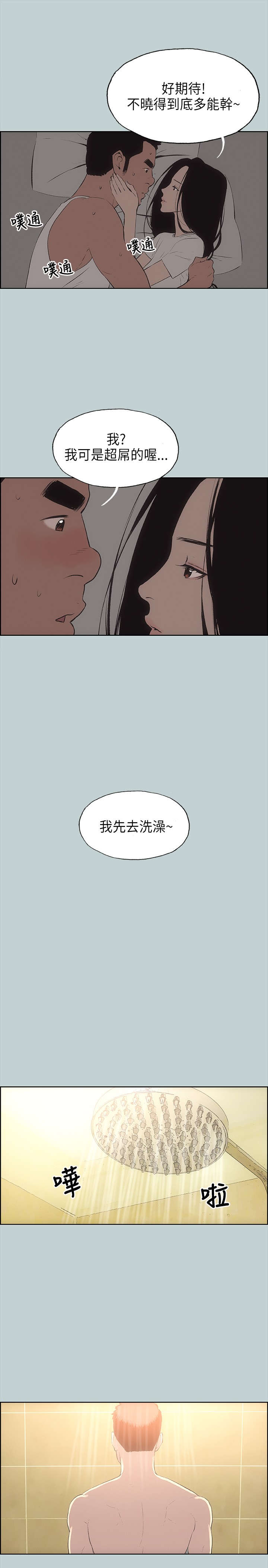 第27章：温馨3
