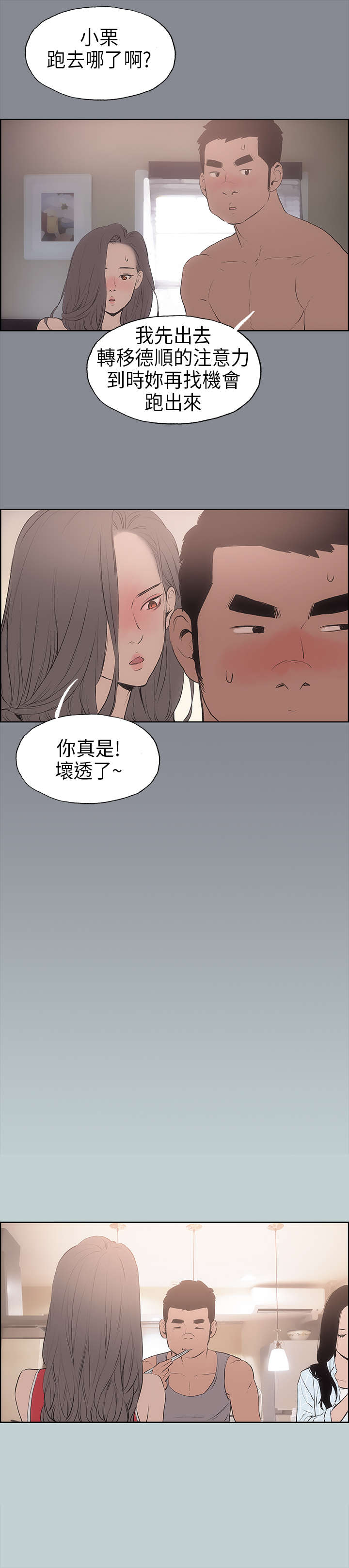 第12章：偷偷10