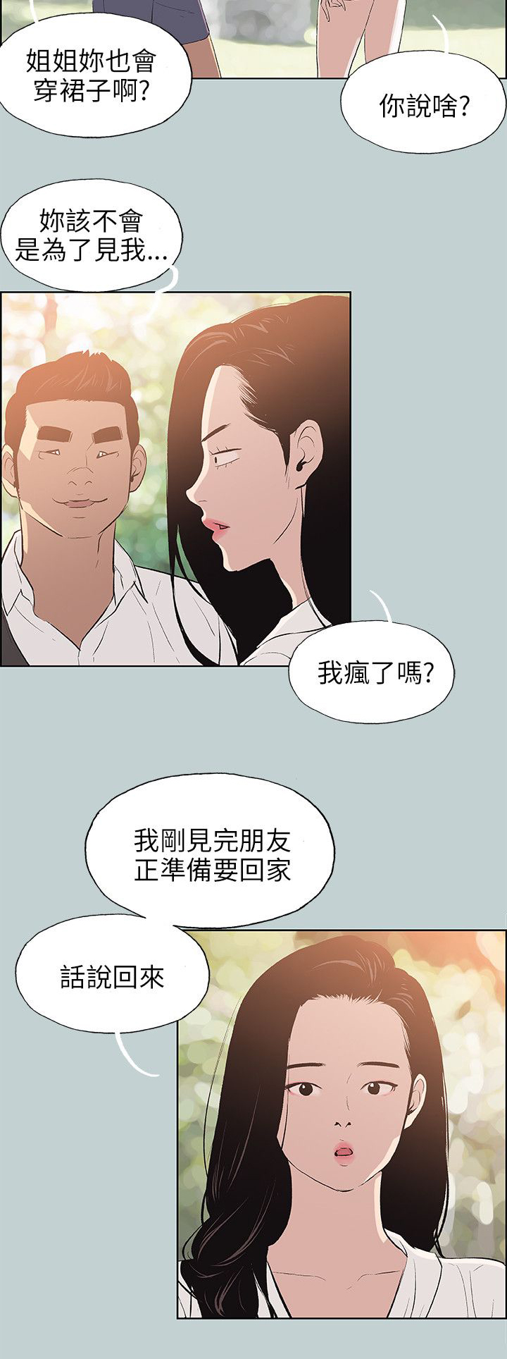 第58章：晚餐17