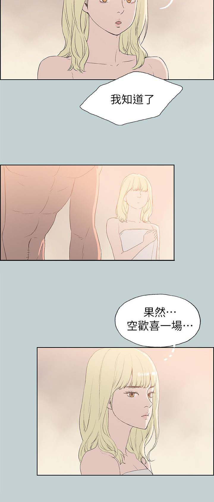 第85章：失败了7