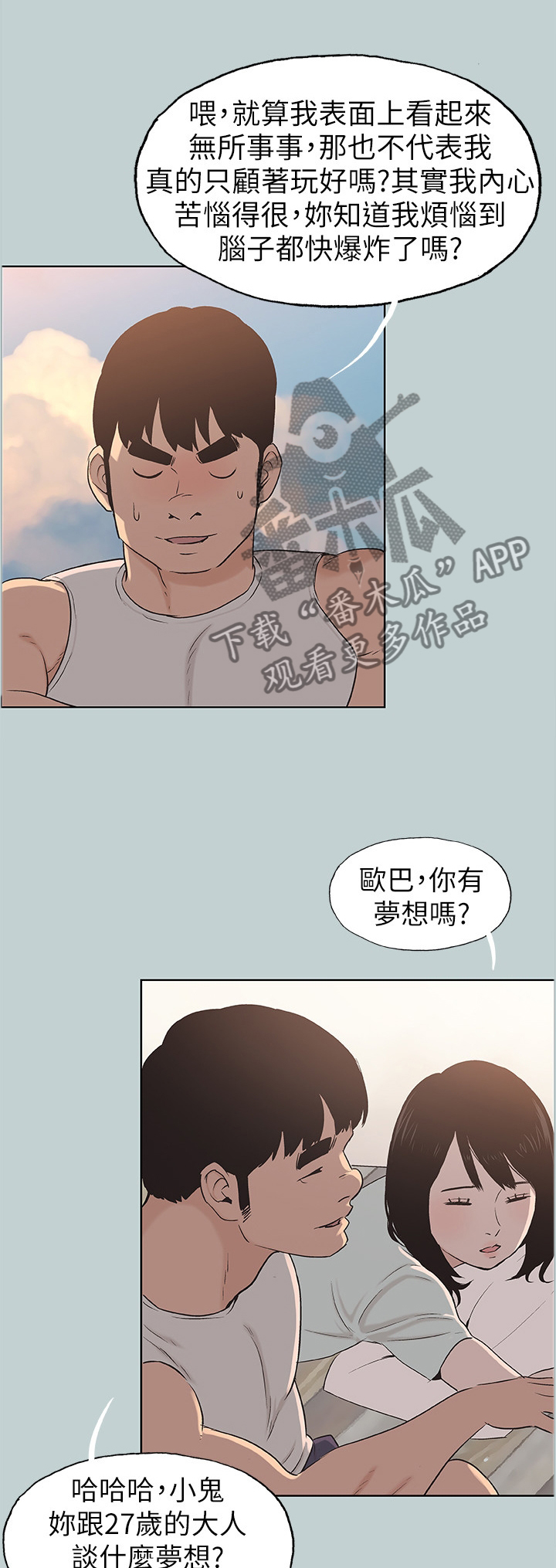 第134章：梦想0