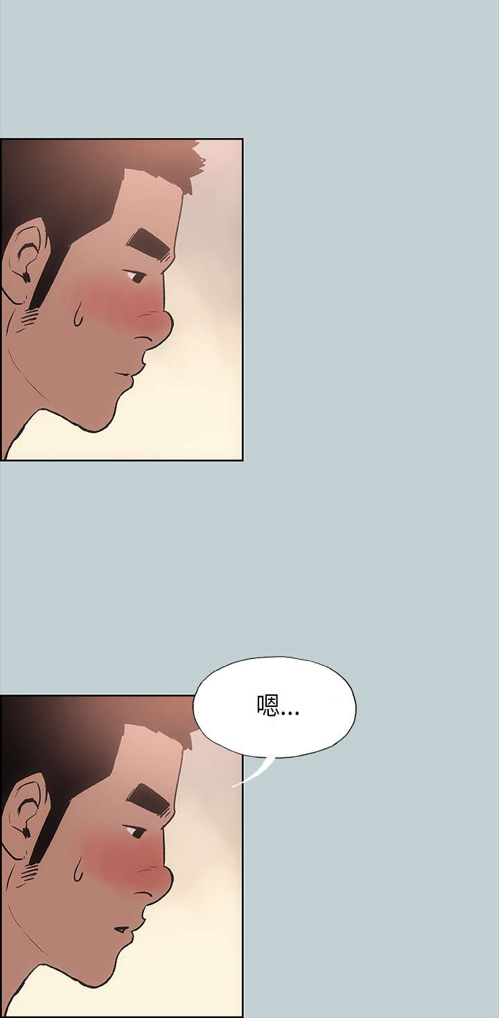 第16章：要走11
