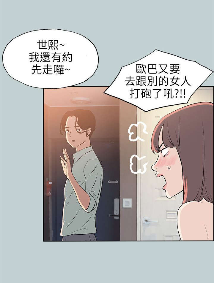 第48章：朋友11