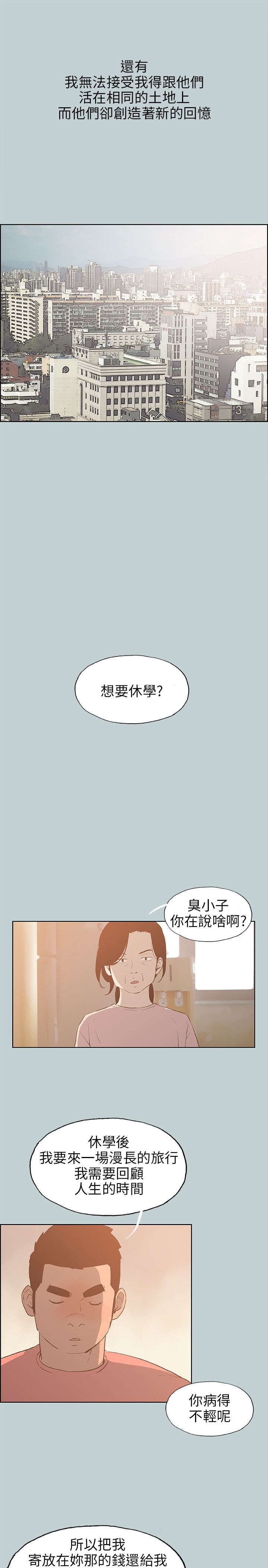 第39章：逃亡般的旅行17