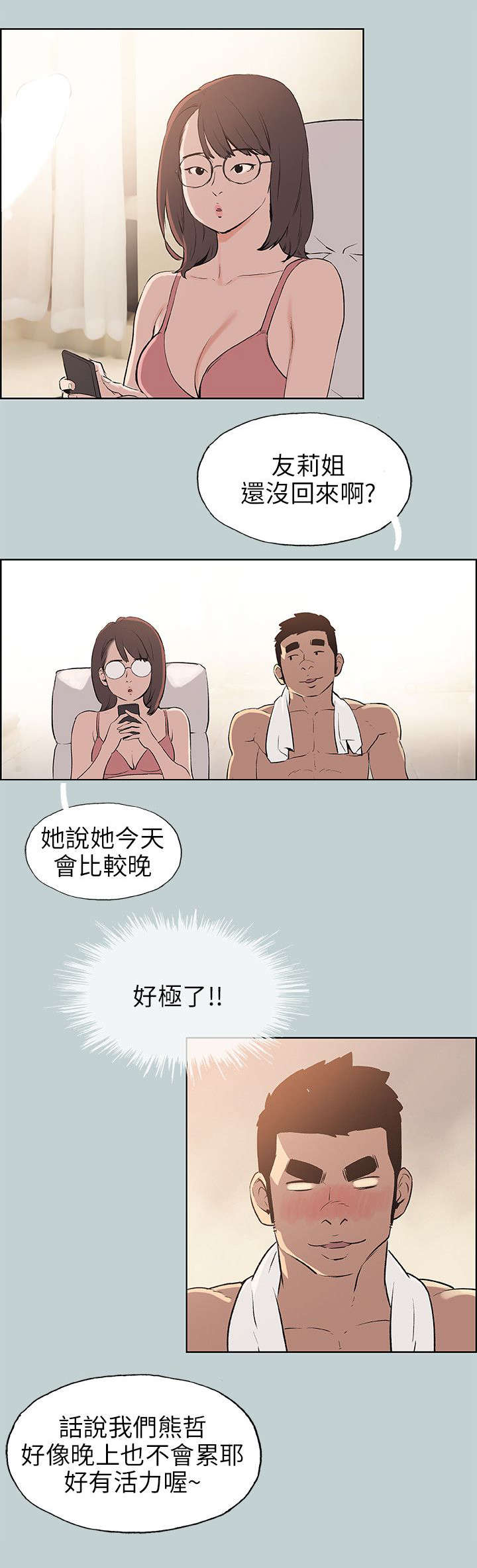 第51章：得寸进尺4