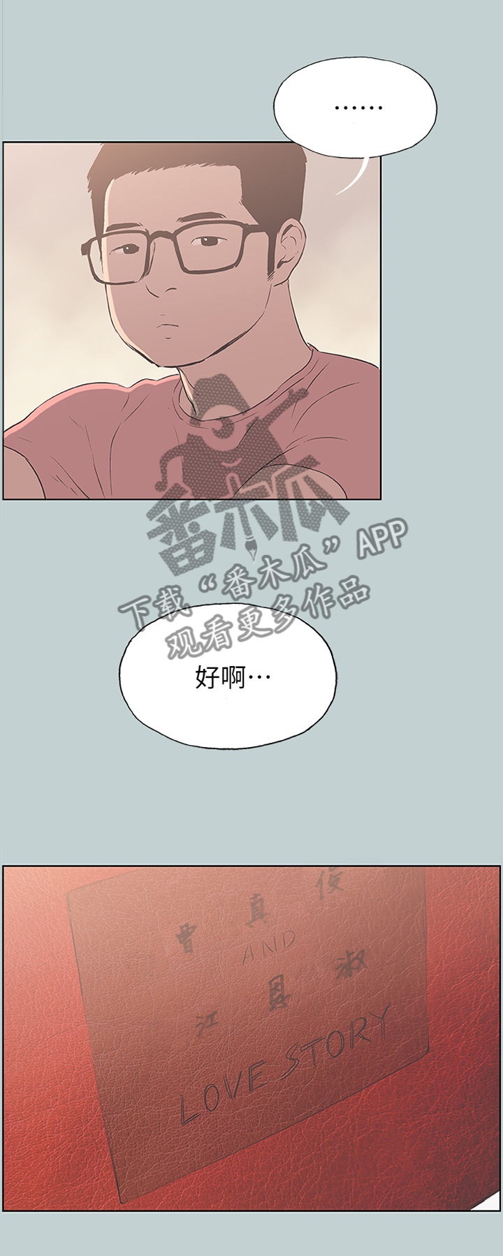 第106章：出去玩5