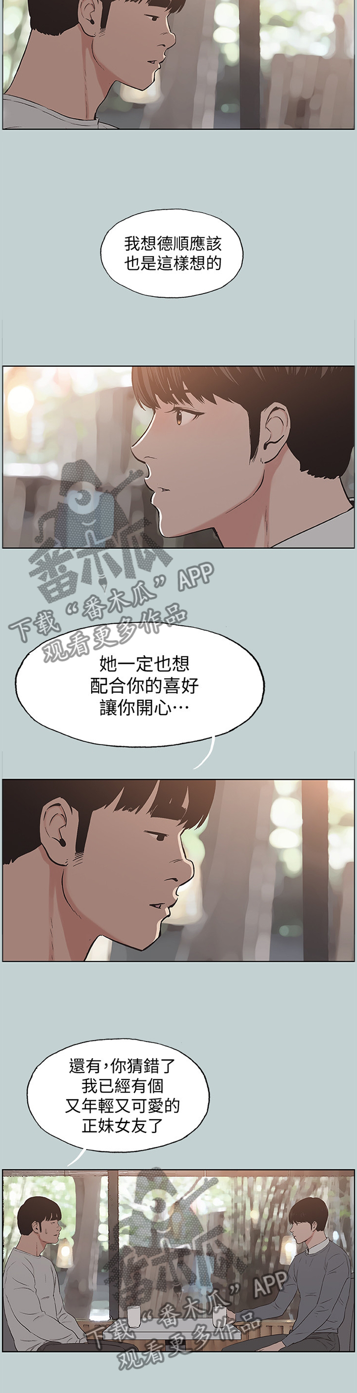 第178章：第一次有了表情9