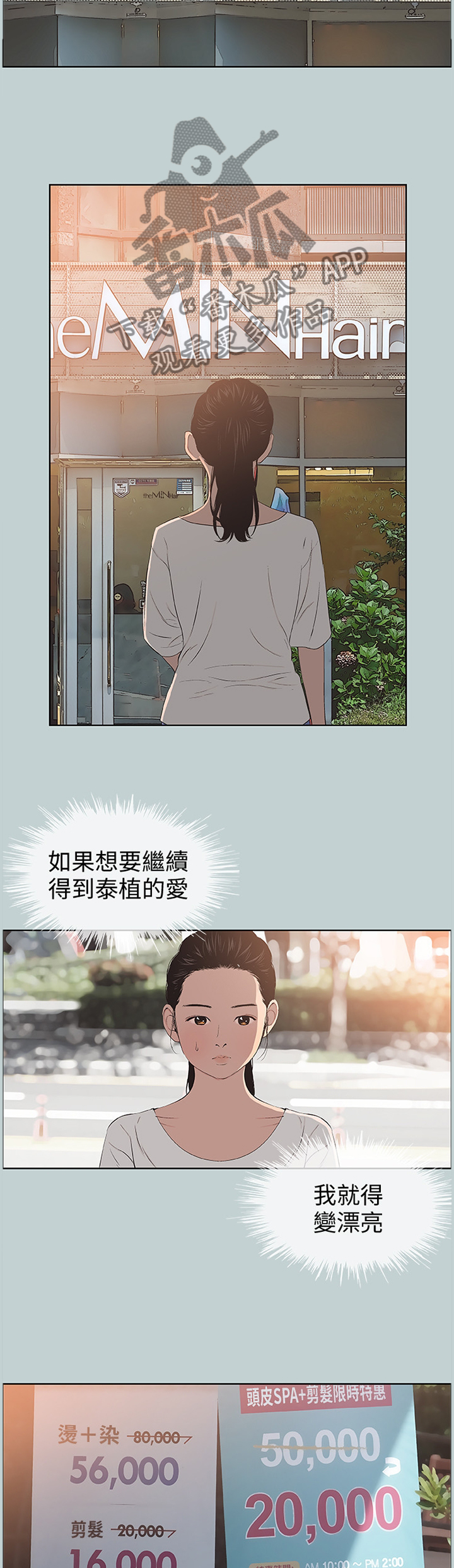 第119章：小女生2