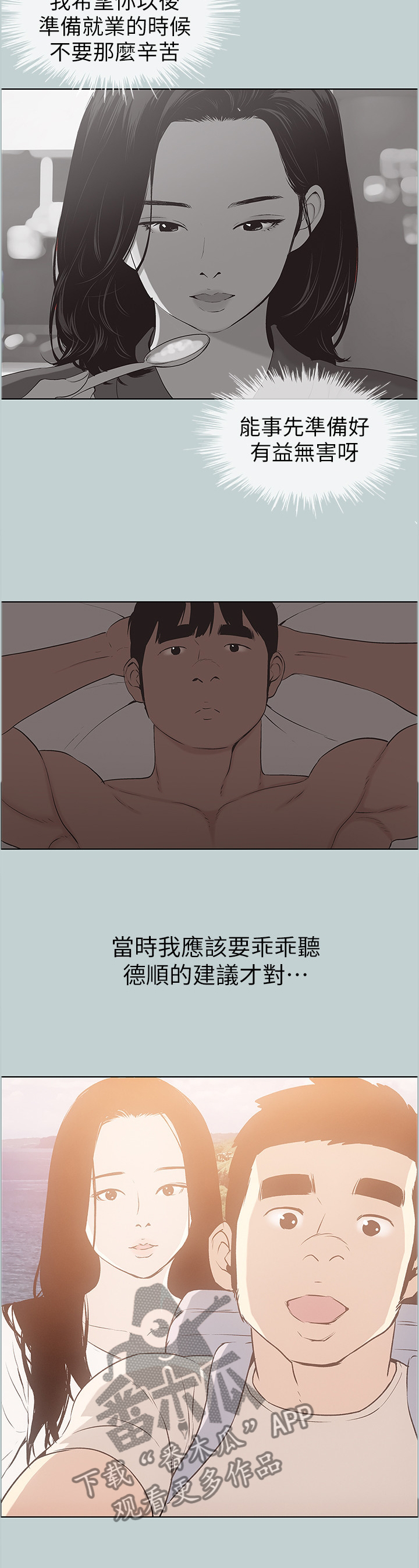 第131章：我好幸福1