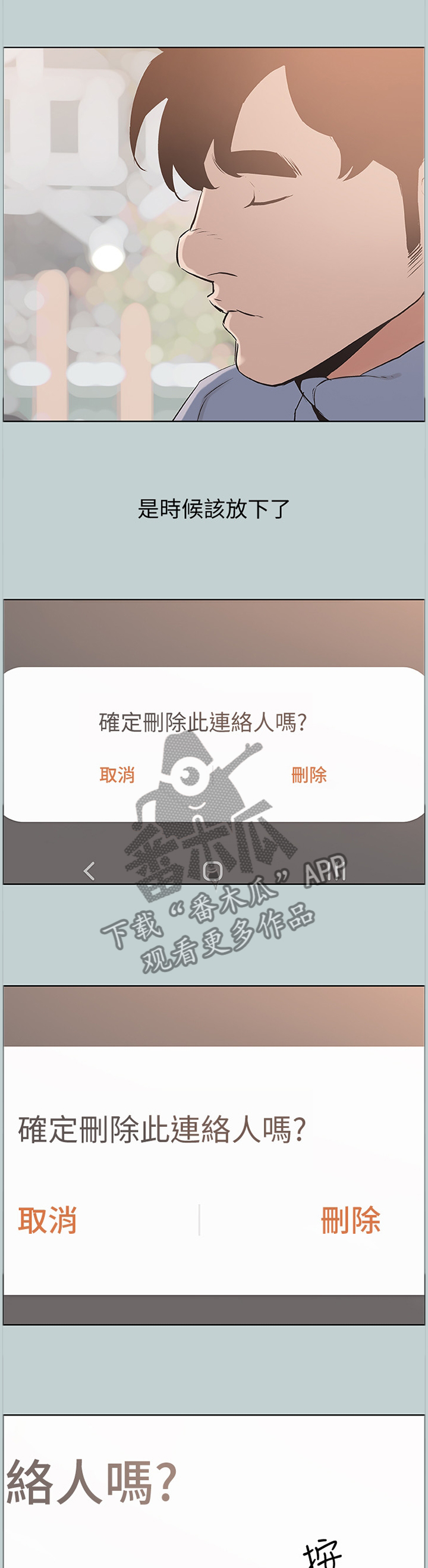 第168章：再次遇见4