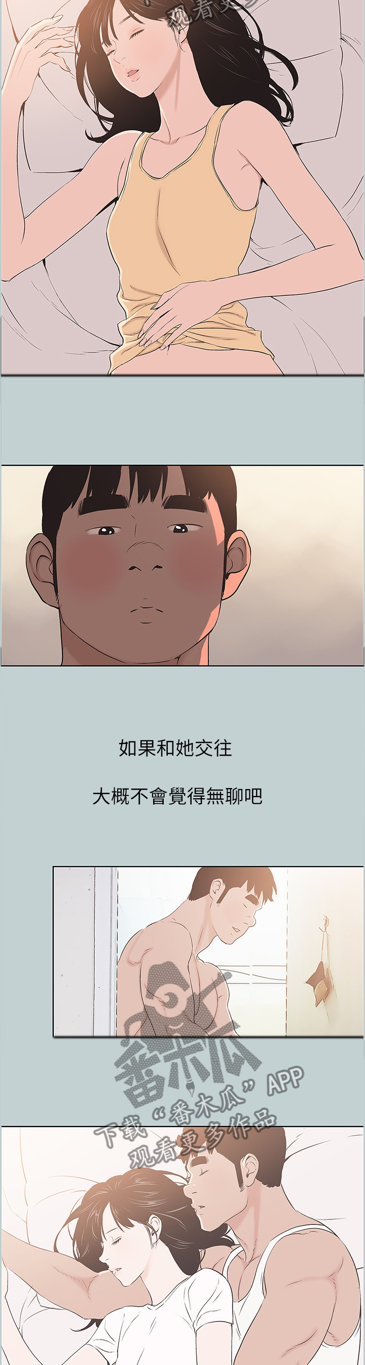 第130章：可爱7
