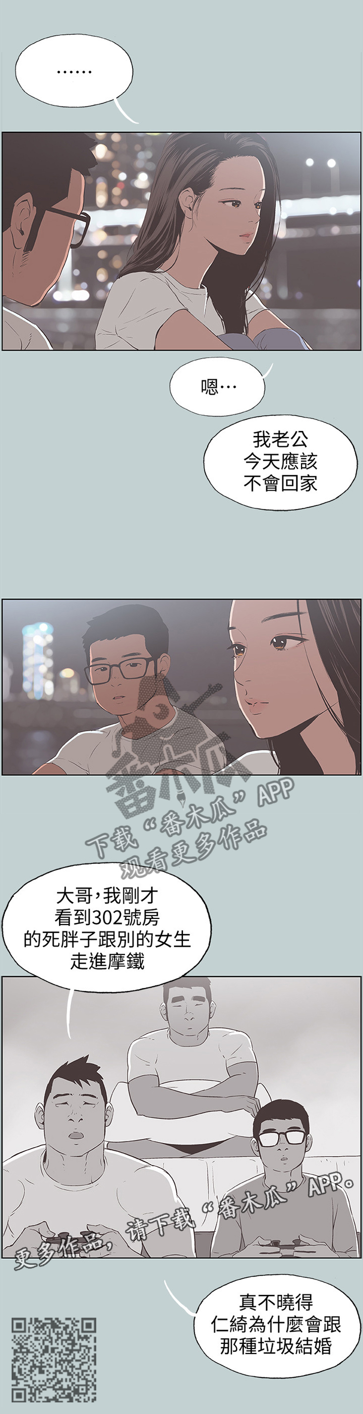第107章：像大学生一样7