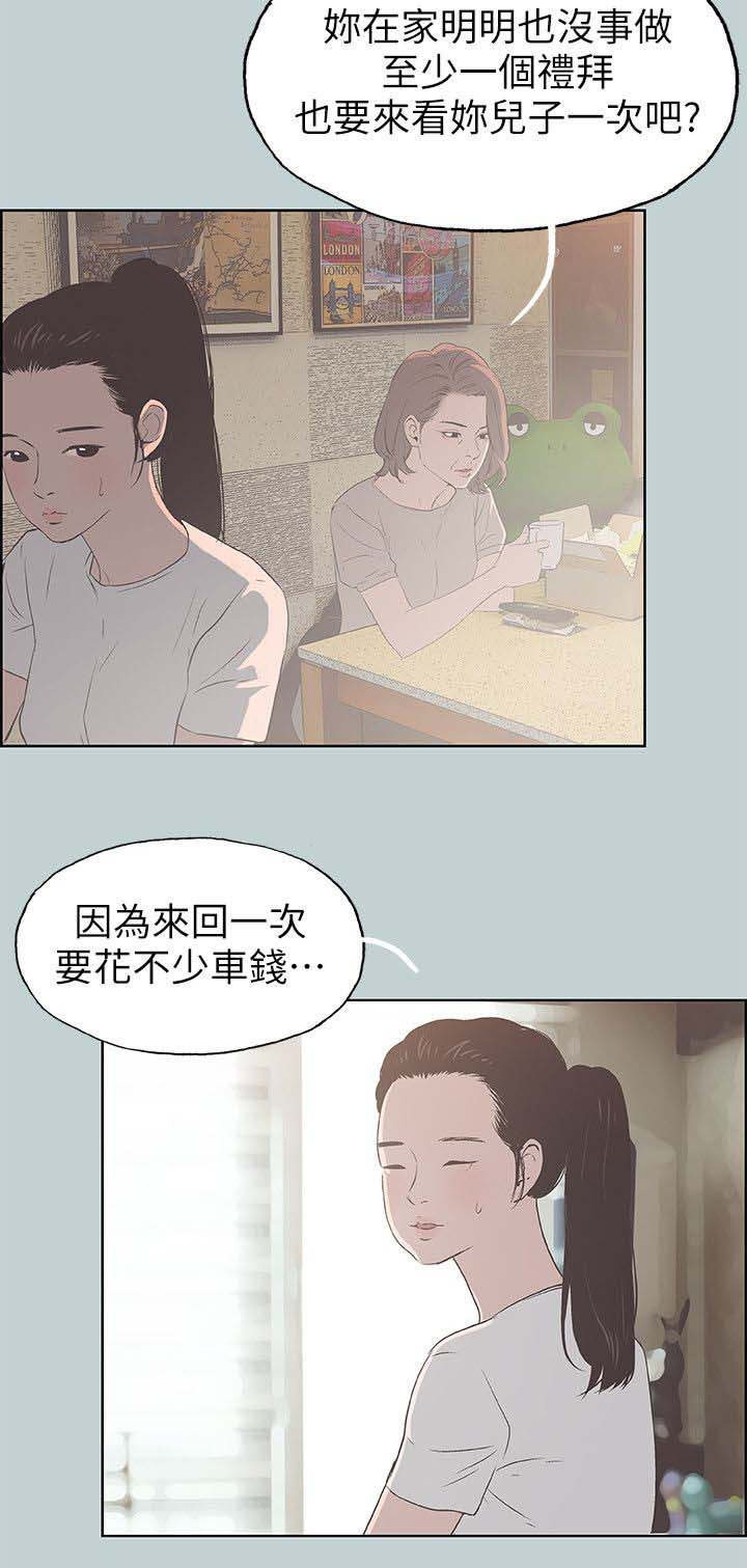第93章：孤单一人3