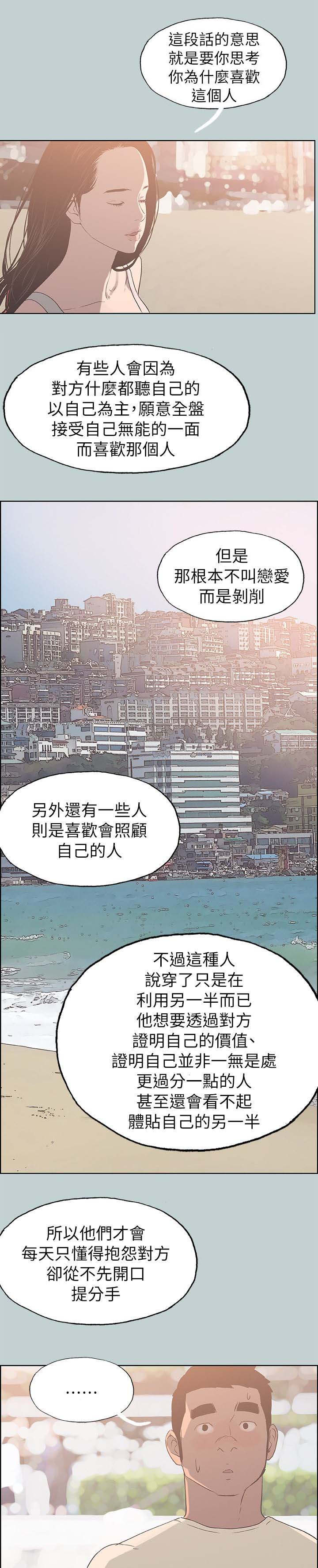 第82章：网红8