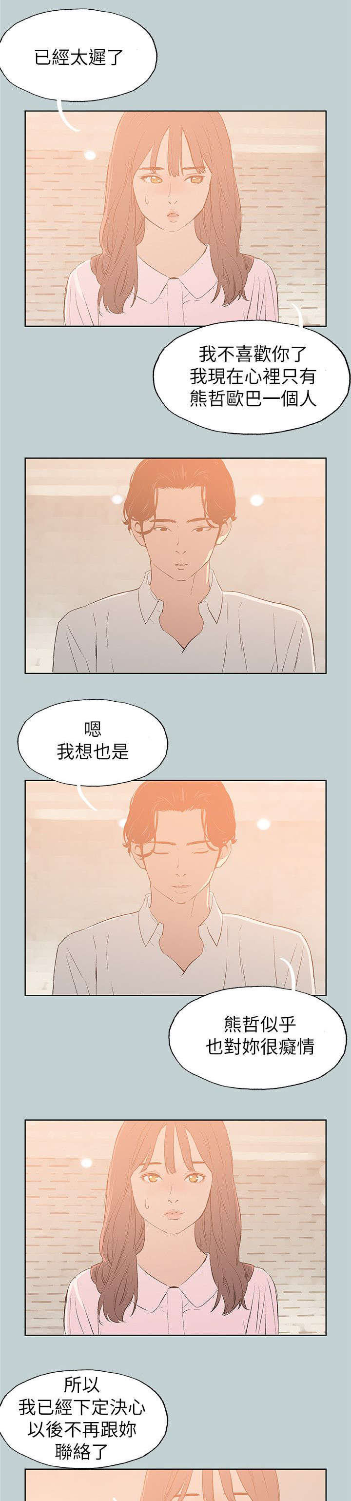 第71章：无法忘怀8