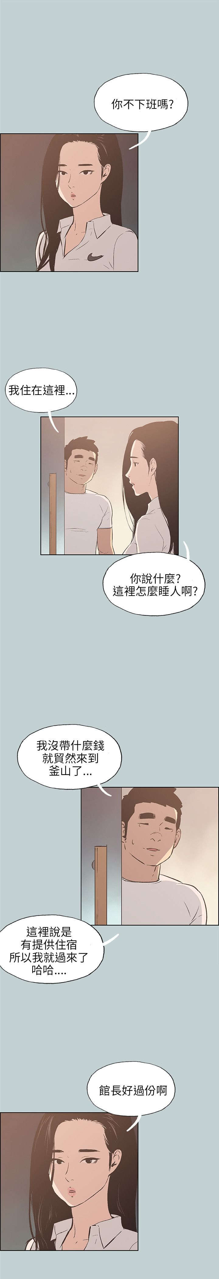 第42章：帮助8