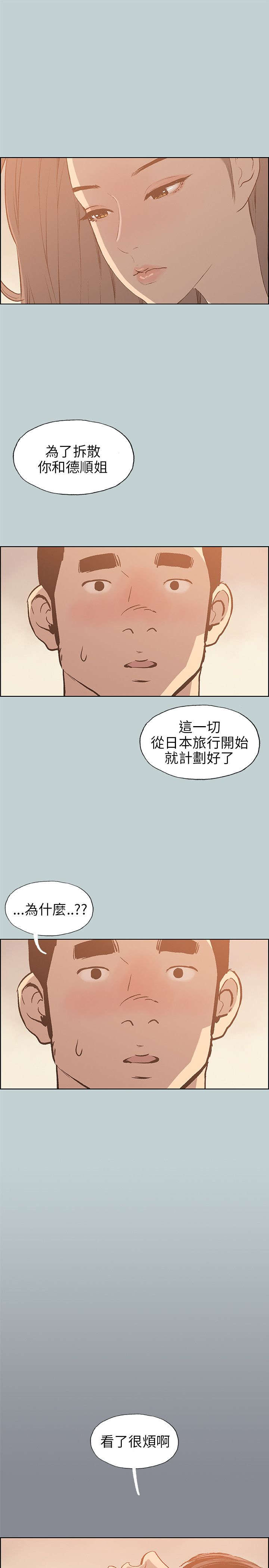 第38章：真相16