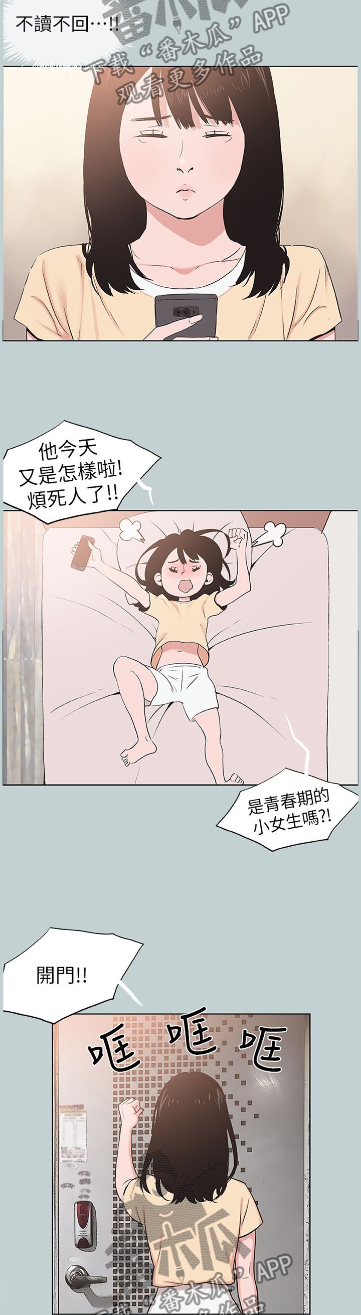 第149章：你来啦1