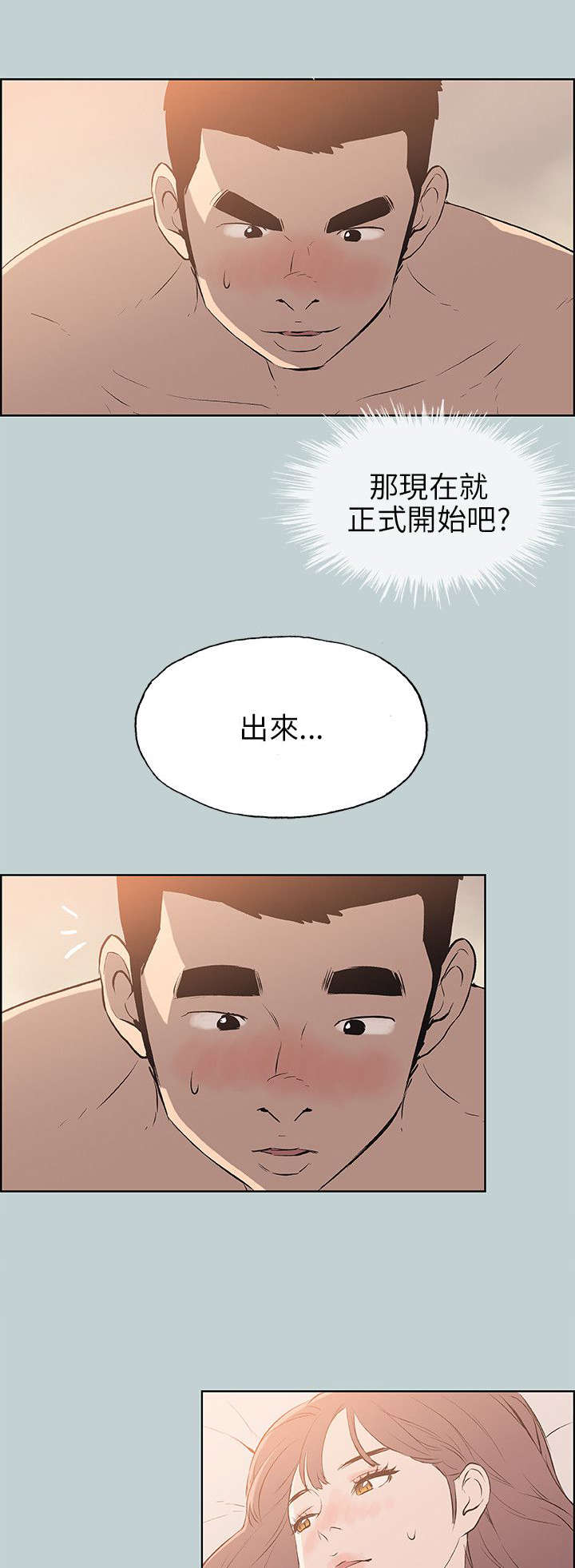 第50章：三秒6