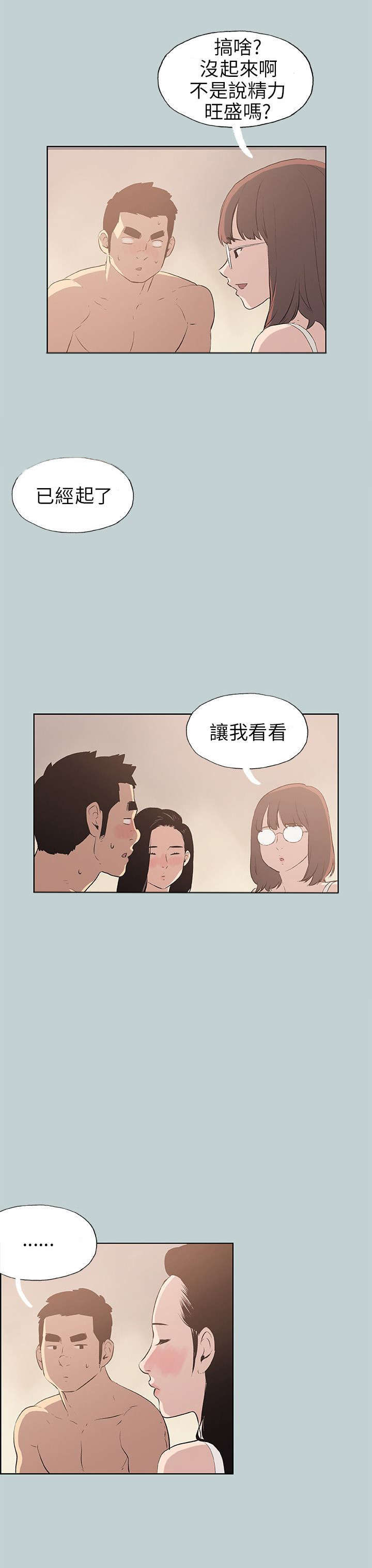 第46章：想知道14