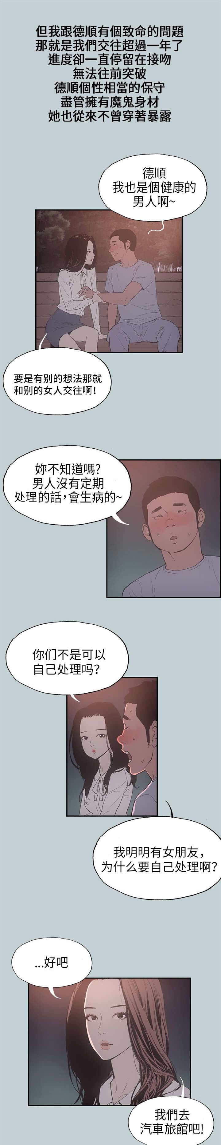 第1章：夏天11