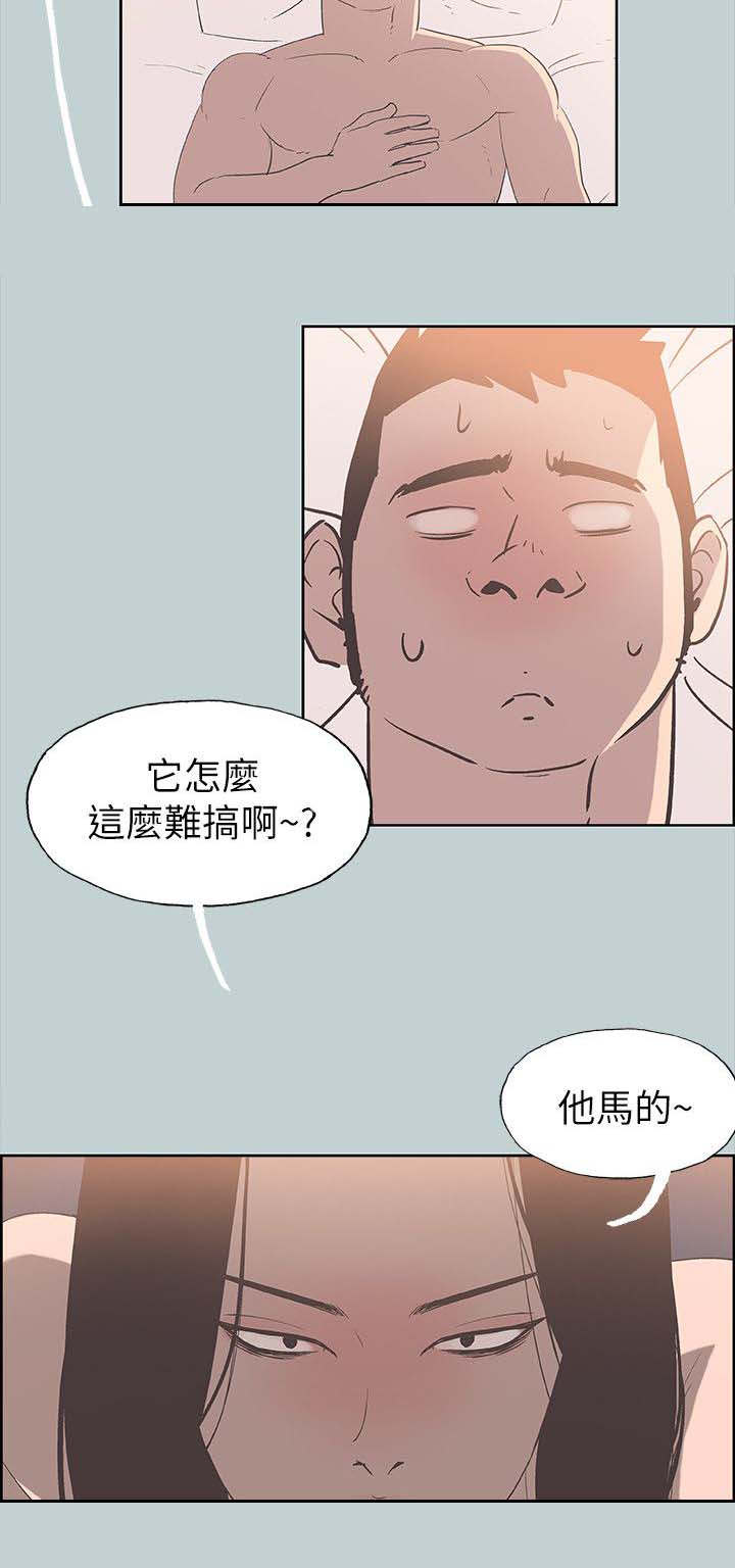 第84章：泄气了13