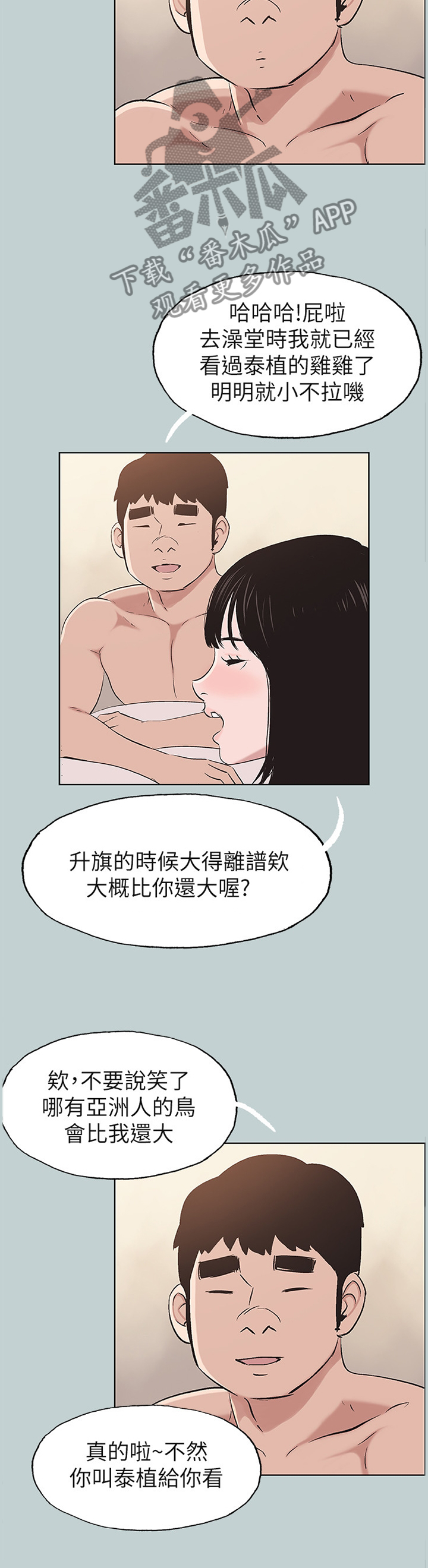 第145章：嫉妒1