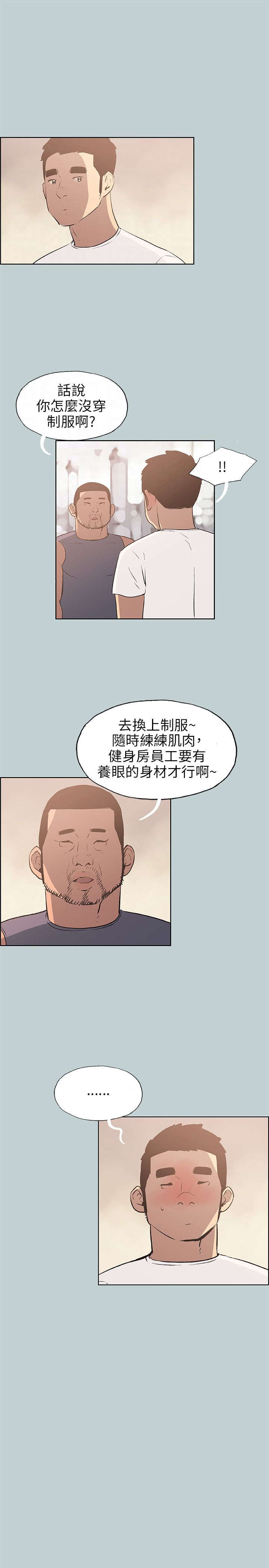 第43章：制服10