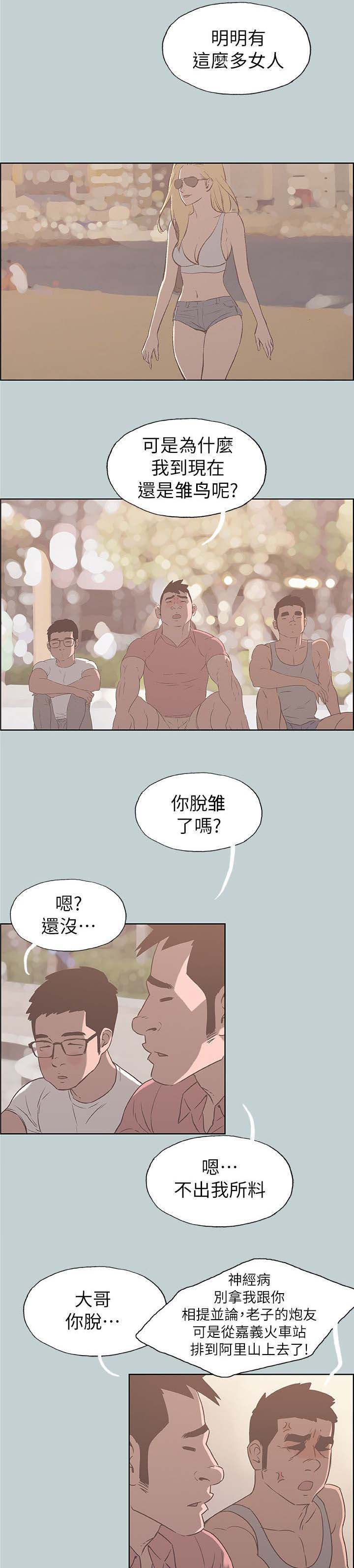 第83章：搭讪1
