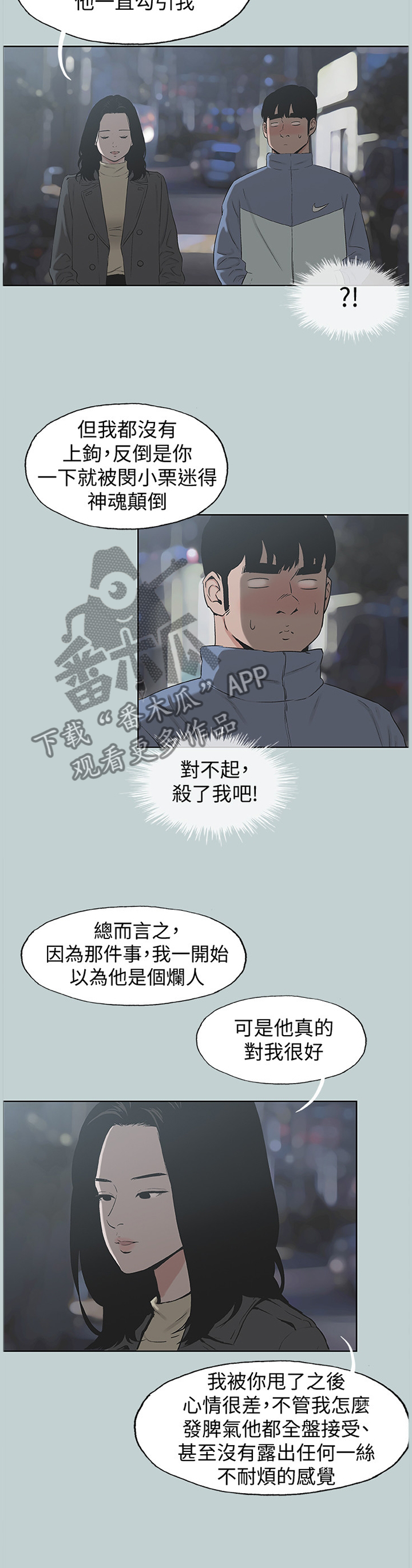 第177章：最后的拥抱3